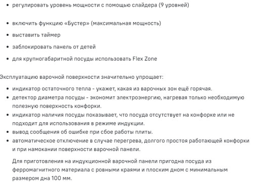 Индукционная варочная панель MAUNFELD CVI594SF2MDGR LUX