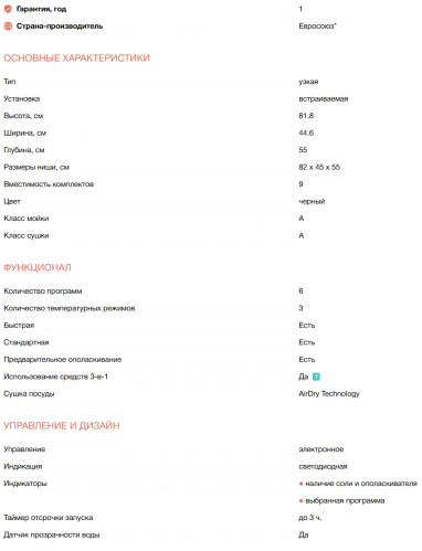Встраиваемая посудомоечная машина Electrolux (Электролюкс) KEAD2100L