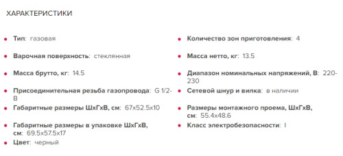 Газовая варочная панель GEFEST (Гефест) ПВГ 2231-03 Р33