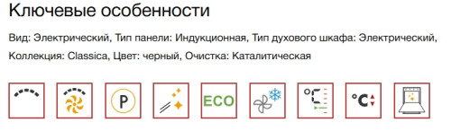 Индукционная плита Smeg (Смег) CX91IMBL