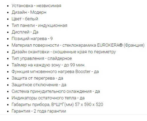 Индукционная варочная панель Midea (Мидея) MIH64721FW