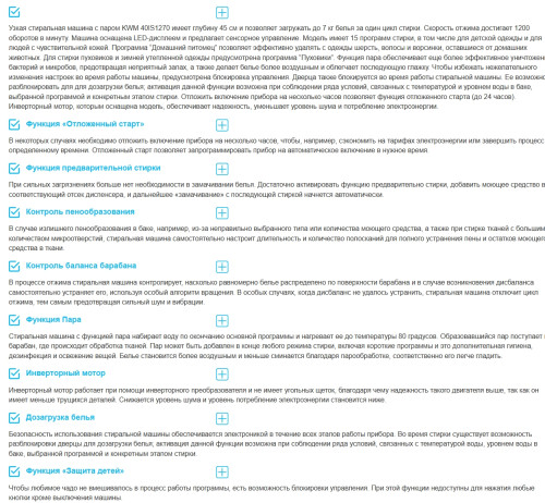Стиральная машина Korting (Кёртинг) KWM 40IS1270