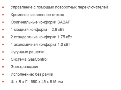 Газовая варочная панель Graude (Грауде) GS 60.1 C