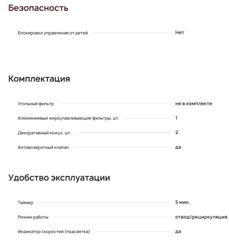 Вытяжка Krona (Крона) MELODIE 600 BLACK S