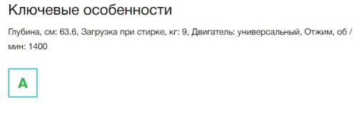 Стиральная машина Electrolux (Электролюкс) EW7F249PS