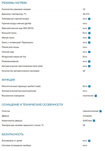 Электрический духовой шкаф Bosch (Бош) HBG478CB3