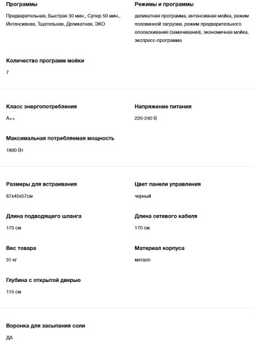 Встраиваемая посудомоечная машина Hyundai (Хёндэ) HBD 473