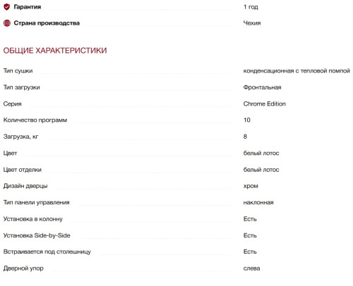 Сушильная машина Miele (Мили) TEF775WP