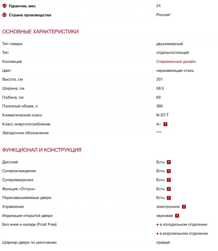 Холодильник Kuppersberg (Купперсберг) RFCN 2011 X