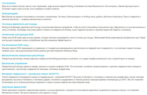 Газовая варочная панель Korting (Кёртинг) HGG 685 CTW