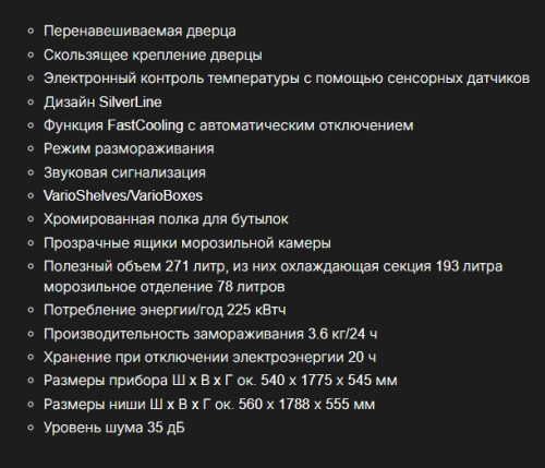 Встраиваемый холодильник Kuppersbusch (Купперсбуш) FKG 8340.0i