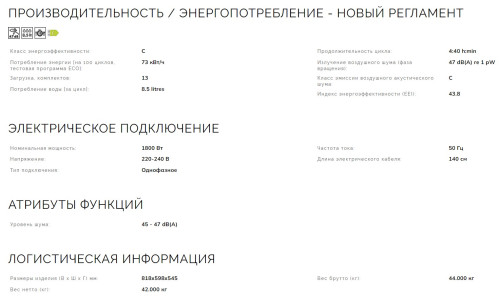 Встраиваемая посудомоечная машина Smeg (Смег) ST273CL