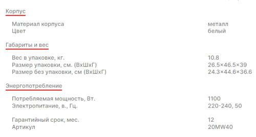 Микроволновая печь Supra (Супра) 20MW40