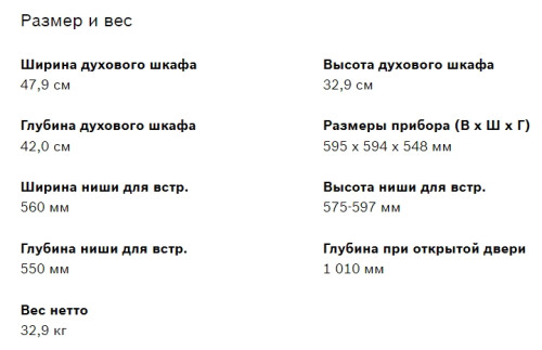 Электрический духовой шкаф Bosch (Бош) HBJN10YB0R