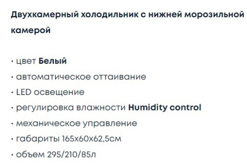 Холодильник Бирюса 6034