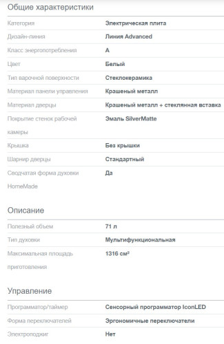 Электрическая плита Gorenje (Горенье) GECS6C70WC