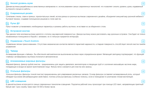 Вытяжка Korting (Кёртинг) KHA 45970 W Cube