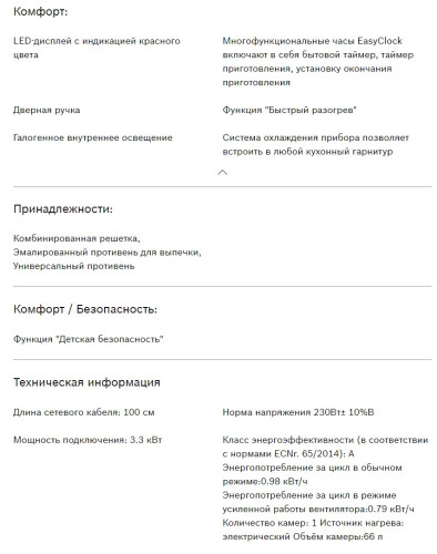 Электрический духовой шкаф Bosch (Бош) HBF512BV1R