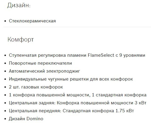 Газовая варочная панель Bosch (Бош) PSB3A6B20