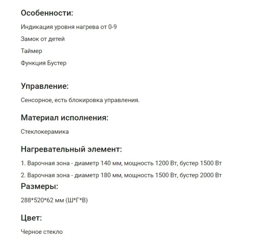 Индукционная варочная панель HOMSair (ХОМСэйр) HI32BK