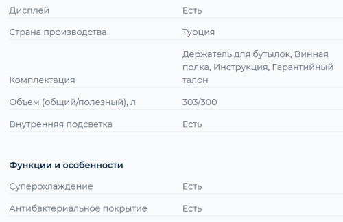 Встраиваемый холодильник DeLonghi (ДеЛонги) DLI 17SE MARCO