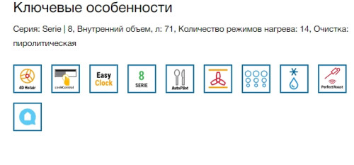 Электрический духовой шкаф Bosch (Бош) HBG7764B1