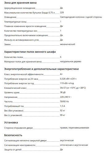 Винный шкаф Liebherr (Либхер) WPbli 5231