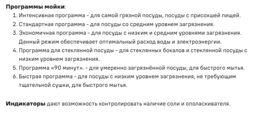 Встраиваемая посудомоечная машина MAUNFELD (Маунфилд) MLP-123D