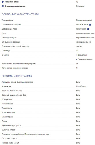 Электрический духовой шкаф NEFF (Нефф) B55VR22N0