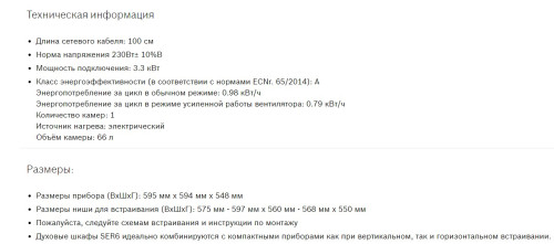 Электрический духовой шкаф Bosch (Бош) HIJ517YB0R