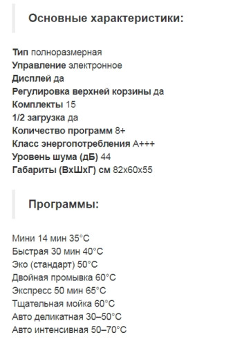 Встраиваемая посудомоечная машина Jacky's (Джекис) JD FB5301