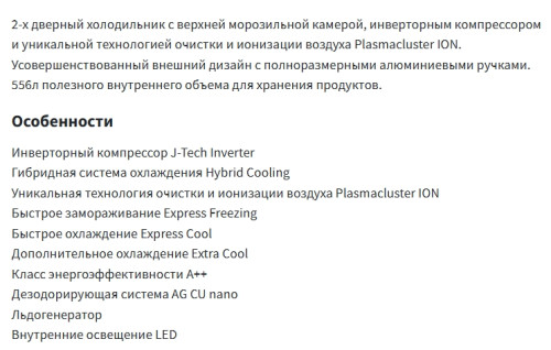 Холодильник Sharp (Шарп) SJXG55PMBE