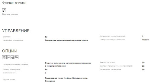 Электрический духовой шкаф Smeg (Смег) SO6302M2X