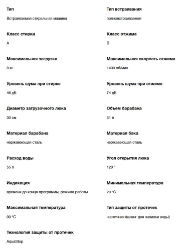 Встраиваемая стиральная машина Hyundai (Хёндэ) HWM 7142