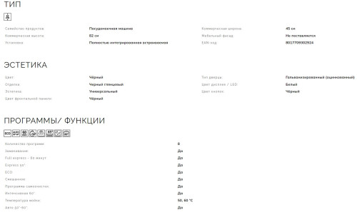 Встраиваемая посудомоечная машина Smeg (Смег) ST4533IN