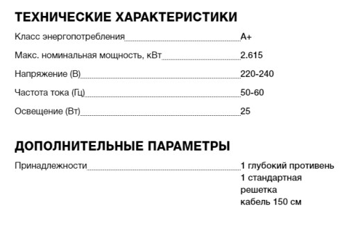 Электрический духовой шкаф Teka (Тека) HBB 720 BK
