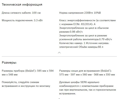 Электрический духовой шкаф Bosch (Бош) HIJ517YS2R