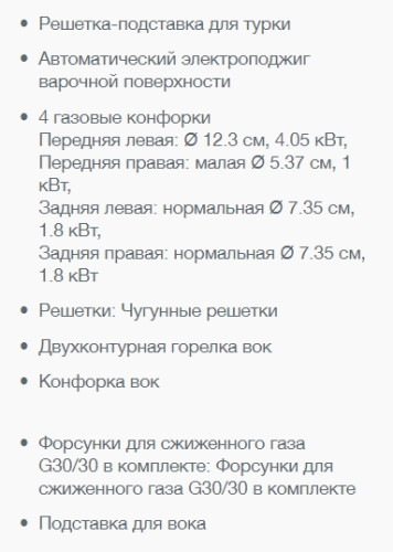 Газовая варочная панель Gorenje (Горенье) GTW641KRB