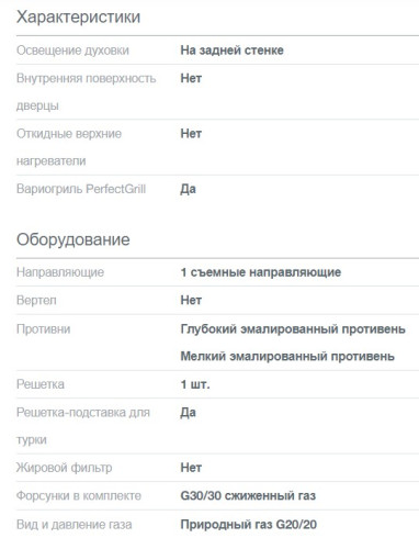 Комбинированная плита Gorenje (Горенье) K634XF