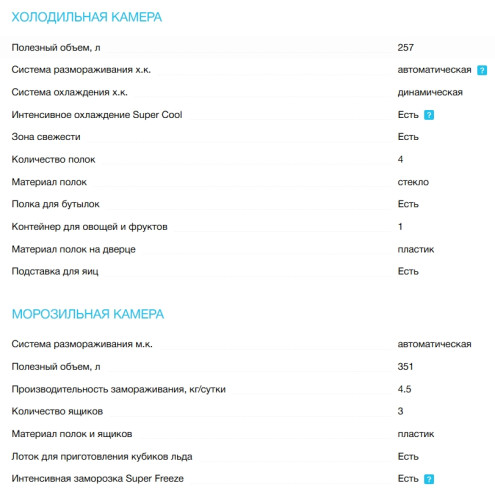 Холодильник Korting (Кёртинг) KNFC 62370 W