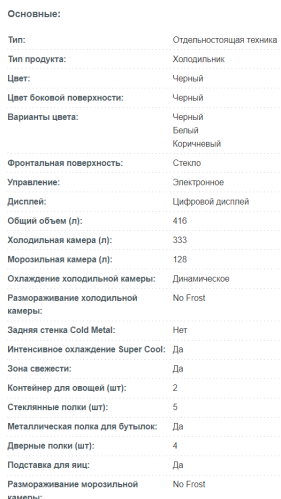 Холодильник Korting (Кёртинг) KNFC 71928 GN