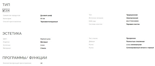 Электрический духовой шкаф Smeg (Смег) SO6102TG