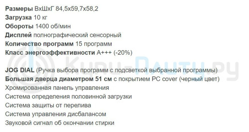 Стиральная машина Jacky's (Джекис) JW 10W14G0