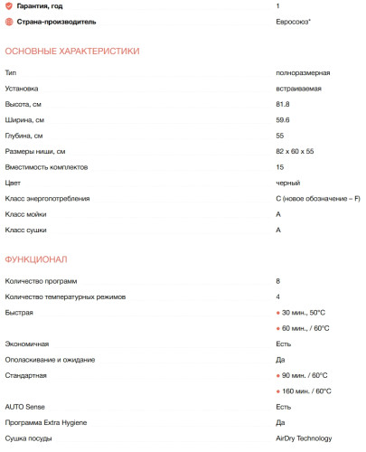 Встраиваемая посудомоечная машина Electrolux (Электролюкс) EEM69410W