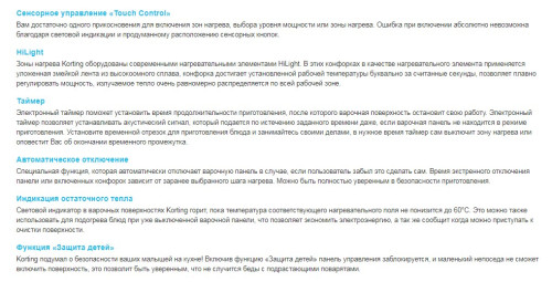 Korting (Кёртинг) HK 60001 B - электрическая варочная панель