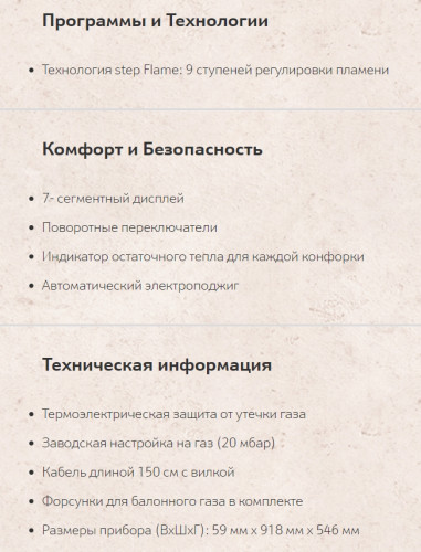 Газовая варочная панель NEFF (Нефф) T29TA79N0