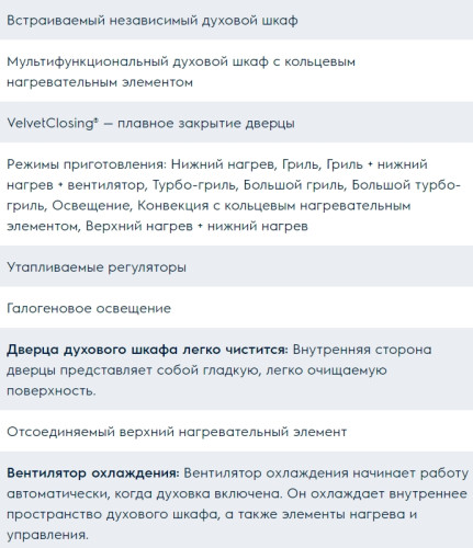 Электрический духовой шкаф Electrolux (Электролюкс) OEF3H70TK