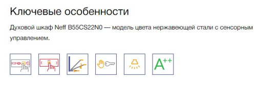 Электрический духовой шкаф NEFF (Нефф) B55CS22N0