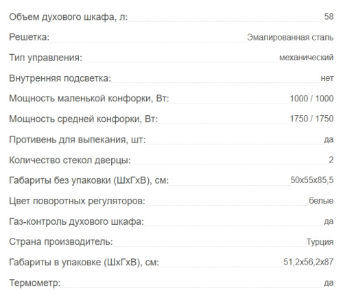 Газовая плита Kraft (Крафт) KF-FSK5301GW
