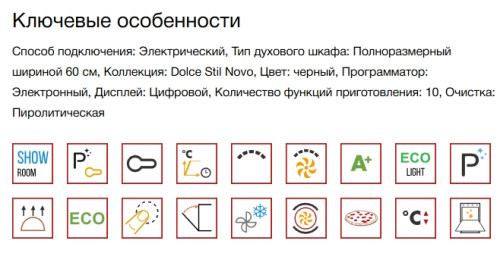 Электрический духовой шкаф Smeg (Смег) SOP6602TNR